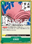 Vagabond Drill (OP11-039)