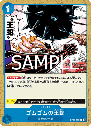 Gum-Gum King Cobra (OP11-059)