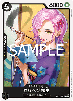 Miss Sarahebi (OP11-087)