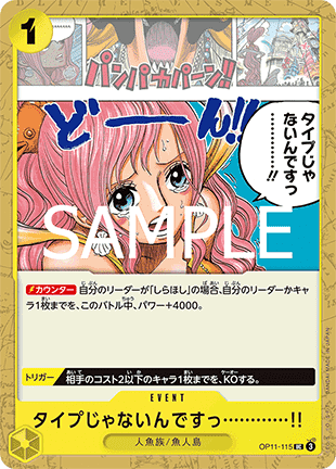 You're Just Not My Type! (OP11-115) Immagine principale del prodotto
