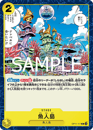 Fish-Man Island (OP11-117)