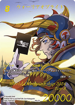 Warrior of Light (PR-171)