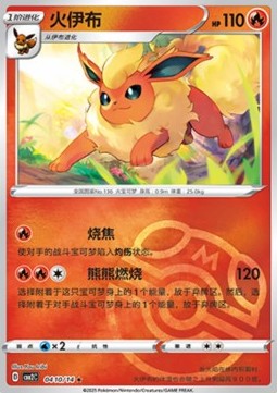 Flareon