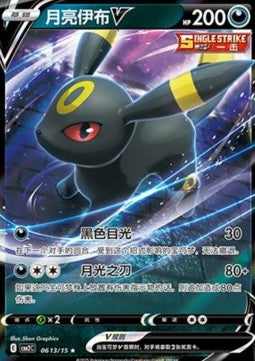 Umbreon V