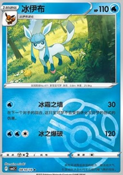 Glaceon
