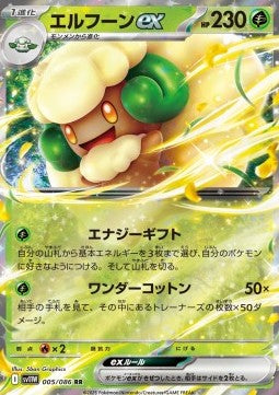 Whimsicott ex Immagine principale del prodotto