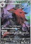 Zoroark