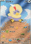 Rufflet