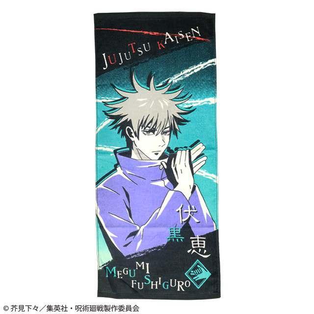 Jujutsu Kaisen Megumi Fushiguro Towel Immagine principale del prodotto