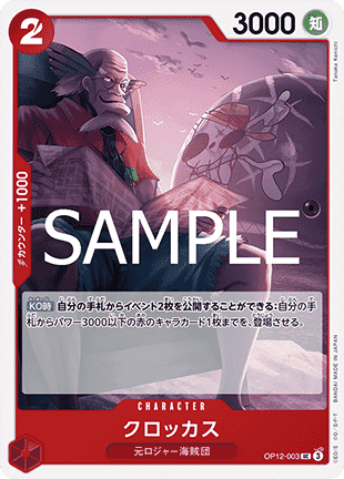 Crocus (OP12-003)
