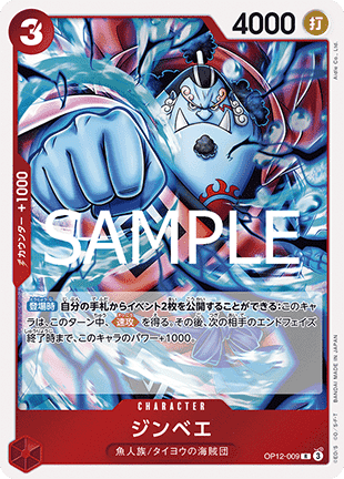Jinbe (OP12-009)