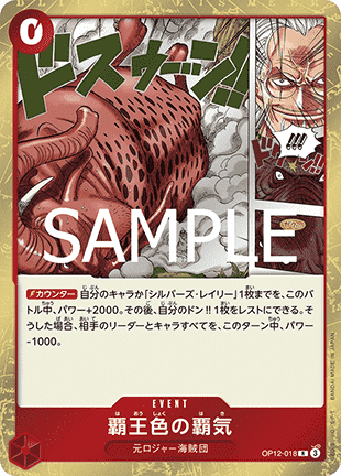Color of the Supreme King Haki (OP12-018)