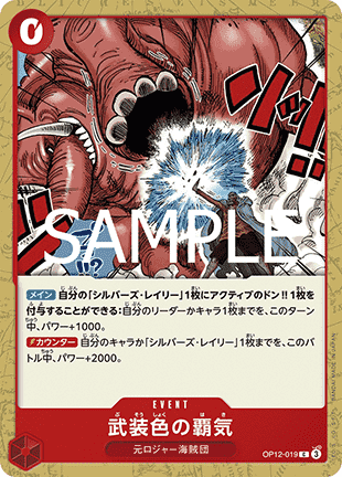 Color of Arms Haki (OP12-019)