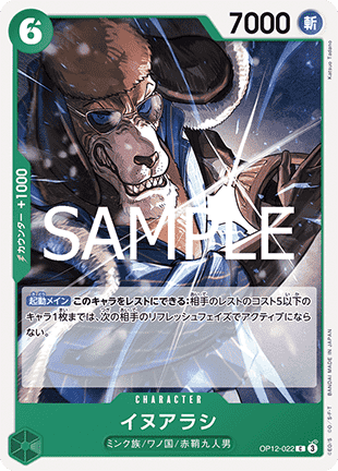 Inuarashi (OP12-022)