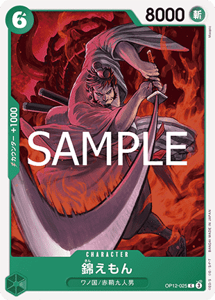Kin'emon (OP12-025)