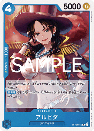 Alvida (OP12-042) Immagine principale del prodotto