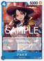 Alvida (OP12-042)