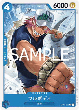 Fullbody (OP12-052)