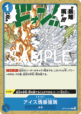 Ice Block Pheasant Peck (OP12-057)