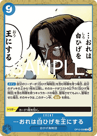 I Will Make Whitebeard the King of the Pirates (OP12-058)
