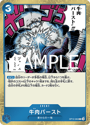 Boeuf Burst (OP12-060) (V.1)