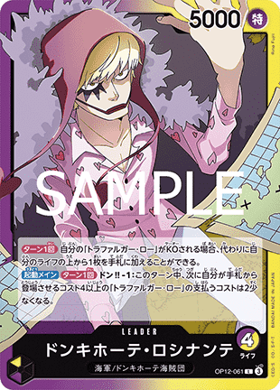 Donquixote Rosinante (OP12-061) (V.1)