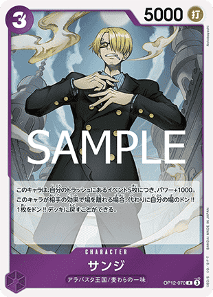 Sanji (OP12-070) (V.1)