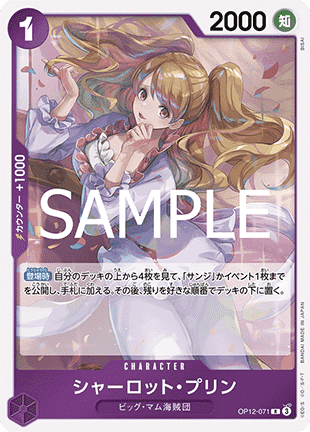 Charlotte Pudding (OP12-071)