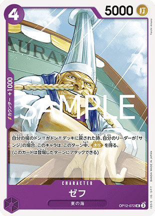 Zeff (OP12-072) Immagine principale del prodotto