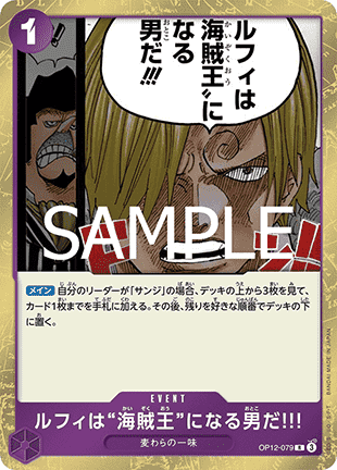 Luffy Is the Man Who Will Be King of the Pirates!!! (OP12-079)