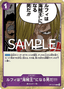 Luffy Is the Man Who Will Be King of the Pirates!!! (OP12-079)