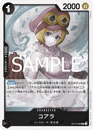 Koala (OP12-086) (V.1)