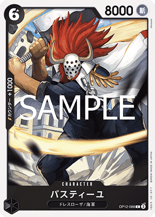 Bastille (OP12-088)