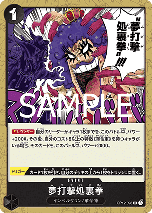 Hair Removal Fist (OP12-098)
