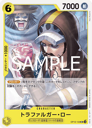 Trafalgar Law (OP12-106) Immagine principale del prodotto