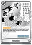 Reunion (SB01-060) [Fusion World]