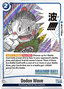 Dodon Wave (FB06-045) [Fusion World]