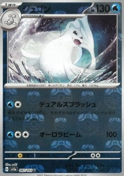 Dewgong