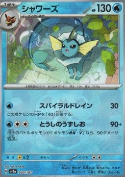 Vaporeon Immagine principale del prodotto