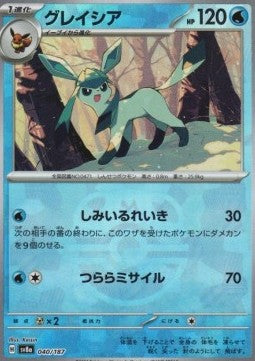 Glaceon Immagine principale del prodotto