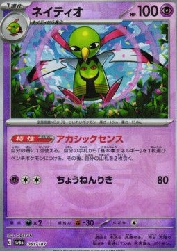 Xatu Immagine principale del prodotto