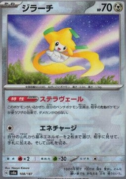 Jirachi Immagine principale del prodotto