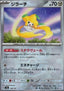 Jirachi
