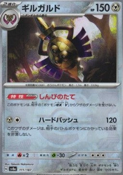 Aegislash