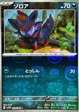 Zorua