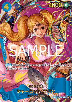 Charlotte Pudding (OP06-047) (V.2) Immagine principale del prodotto