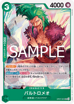 Bartolomeo (OP07-031) (V.1)