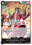 Scratchmen Apoo (OP08-087) (V.1)