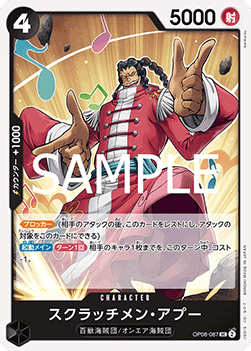 Scratchmen Apoo (OP08-087) (V.1)