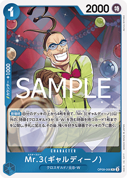 Mr.3(Galdino) (OP09-056) (V.1) Immagine principale del prodotto